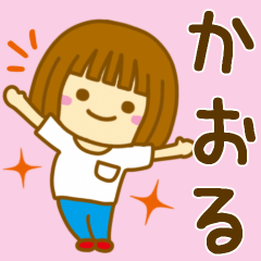 Girl Sticker For KAORU