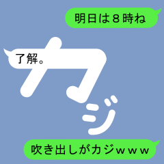 Fukidashi Sticker for Kaji (Kazi) 1