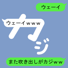Fukidashi Sticker for Kaji (Kazi) 2