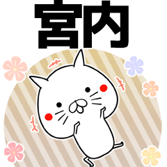 Miyauchi Keigo Name Sticker