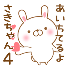 Send it to my favorite saki4
