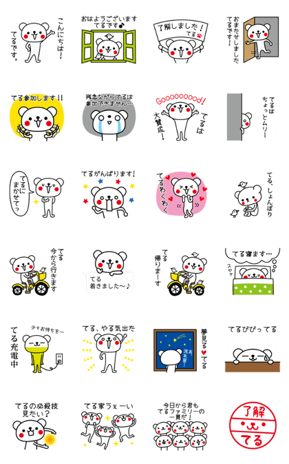 I am Teru