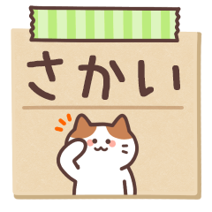 SAKAI's Notepad Sticker