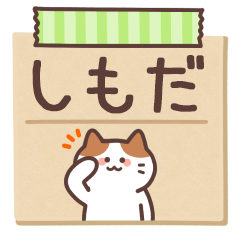 SHIMODA's Notepad Sticker