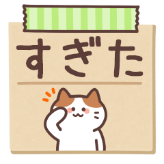 SUGITA's Notepad Sticker