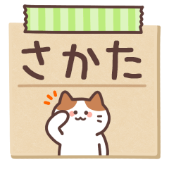 SAKATA's Notepad Sticker