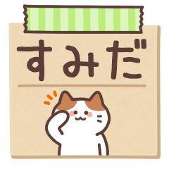 SUMIDA's Notepad Sticker