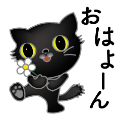 Greetings stiker of the black cat