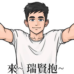 Boy Name Stickers-  RUI XIAN