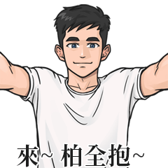 Boy Name Stickers-BO QUAN