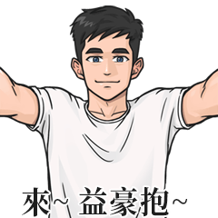 Boy Name Stickers- YI HAO