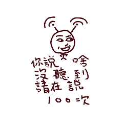 怪怪人之我很問號篇