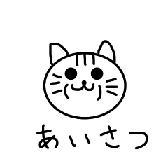 Otoboke Tiger cat Greetings