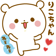 Sticker to send feelings to Riko-chan