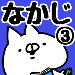 Johnny&#39;s - なおちゃん専用 ナイスなおぢさん - LINE スタンプ | LINE STORE