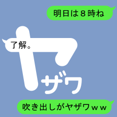 Fukidashi Sticker for Yazawa1