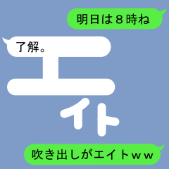 Fukidashi Sticker for Eito1