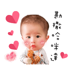 Weibo cute baby