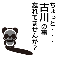 Furukawa Sticker go