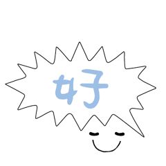 可愛對話框寶寶常用好用實用大字014