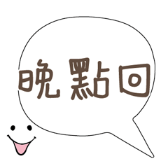 可愛對話框寶寶常用好用實用大字013