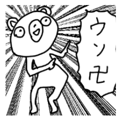 辛口でゴメンナサイ慰めるクマ Line スタンプ Line Store 辛口でゴメンナサイ慰めるクマ Line スタンプ Line Store