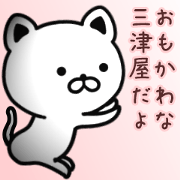 Funny pretty sticker of MITSUYA