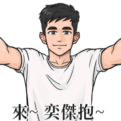 Boy Name Stickers-  YI JIE