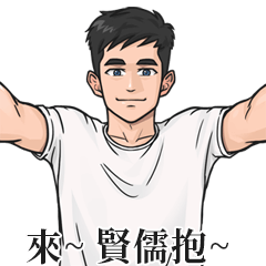 Boy Name Stickers- XIAN RU