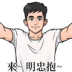 Boy Name Stickers-  MING ZHONG