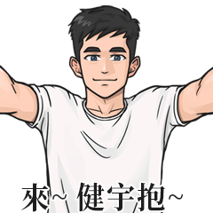 Boy Name Stickers- JIAN YU