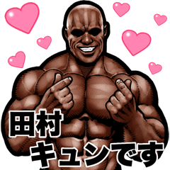 Tamura dedicated Muscle macho Big