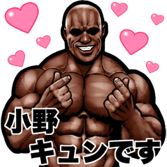 Ono dedicated Muscle macho Big sticker