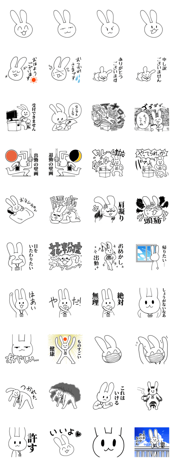 働く謎うさちゃん Lineクリエイターズスタンプ Stamplist 働く謎うさちゃん Lineクリエイターズスタンプ Stamplist