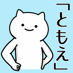 Cat Sticker For TOMOE-CYANN