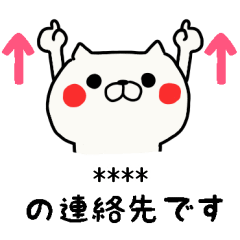 White cat customize Sticker for greeting