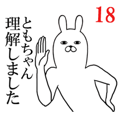 Fun Sticker gift to tomo Funnyrabbit18
