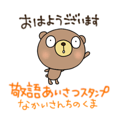 yuko's bear ( honorifics ) Sticker