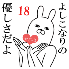 Sticker gift to yoshiko Funnyrabbit18
