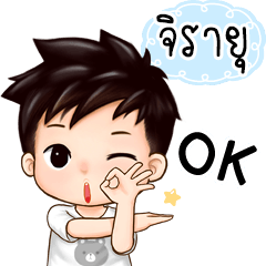 Name "Jirayu" handsome boy.