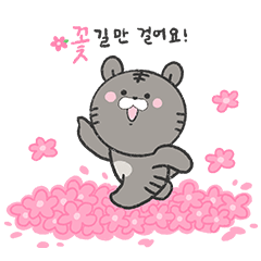 Happy New Year! black tiger 'KKAMO'