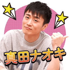 Naoki Sanada sticker 2