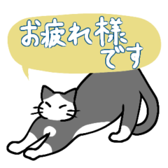 Cat and Japanese honorific Sticker