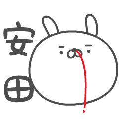 YASUDA no UGOKU HANAJI