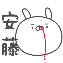 ANDOH no UGOKU HANAJI