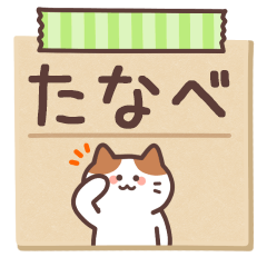 TANABE's Notepad Sticker