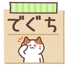 DEGUCHI's Notepad Sticker