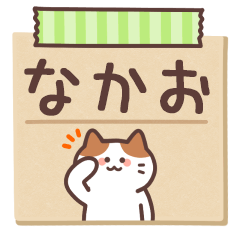 NAKAO's Notepad Sticker