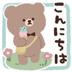 fuwafuwa bear greeting sticker