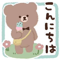 【挨拶】ふわふわ テディベア